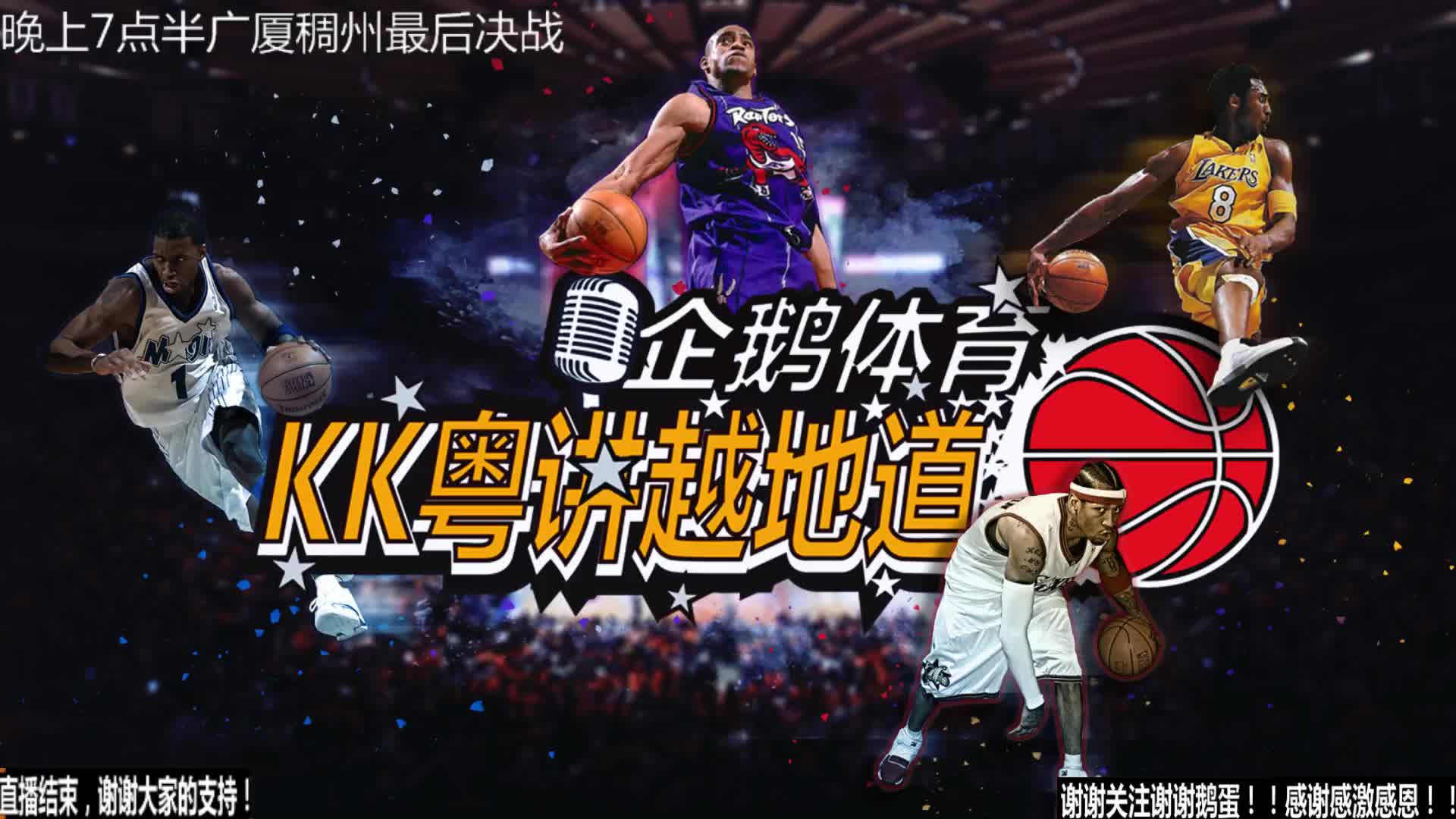 引发了球迷