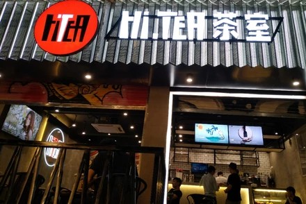 咪咕体育直播苏州店